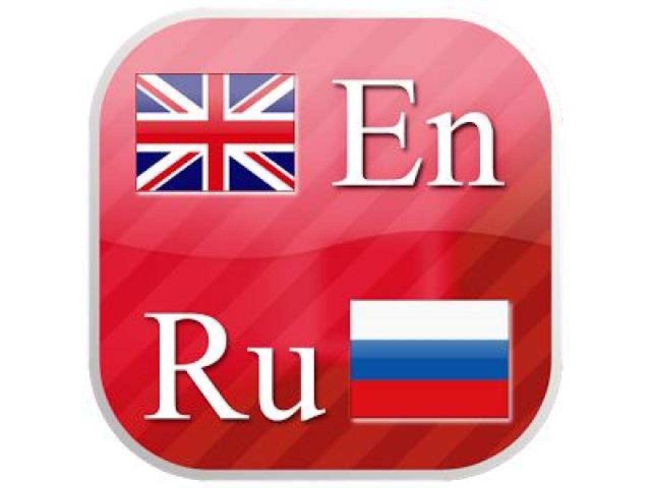 перевод с английского на русский по картинке