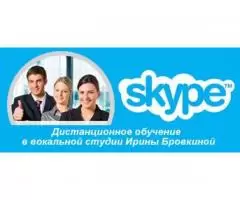 Уроки эстрадного и джазового вокала - по Skype! - 2