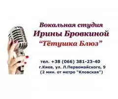 Уроки эстрадного и джазового вокала - по Skype! - 6