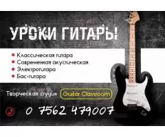 Уроки игры на гитаре - 5