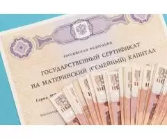 Материнский капитал на детей граждан РФ - 1