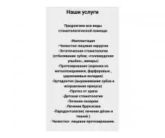 Турция! Отдых и Лечение! Стоматологические/Эстетические услуги в клиниках Стамбула - 8