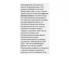 Не учится или не улучшается английский? Без секретов полиглота из Книги Гиннеса не обойтись!!! - 3