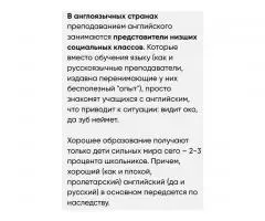 Не учится или не улучшается английский? Без секретов полиглота из Книги Гиннеса не обойтись!!! - 4