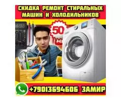 ♦️МАСТЕР♦️ БЫТОВОЙ ♦️ ТЕХНИКИ ♦️