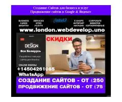 Создание сайтов | SEO Продвижение сайтов | Website development | SEO Website Promotion