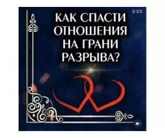 Ясновидящая маг целитель София - 2