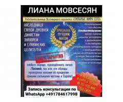 Провидеца Лиана Мовсесян участница телепроекта Битва экстрасенсов