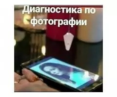 Провидеца Лиана Мовсесян участница телепроекта Битва экстрасенсов - 4