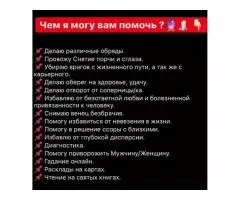 Провидеца Лиана Мовсесян участница телепроекта Битва экстрасенсов - 6