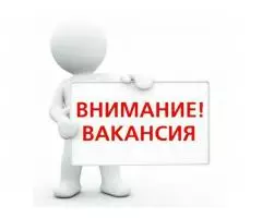 ‼️НУЖНЫ РАБОТНИКИ НА УПАКОВКУ‼️ - 1