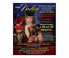 Mrs. Nadine в Лондоне!!!