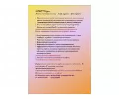 Психологическая поддержка для всех русскоговорящих, с учетом вероисповедания и этнокультуры.