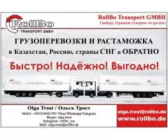 Доставка специфических грузов из Европы в Россию, Казахстан, Украину, все страны СНГ