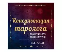Гадалка воск. Расклад на Таро. Консультация на Таро о будущем.