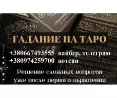 Мощные и действенные любовные привороты. Отворот от врагов.