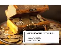 Налажу отношение с бизнес-партнерами. Ритуалы для улучшения финансового состояния.
