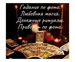 Магический услуги