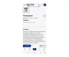 Уважаемые пользователи сайта - 6