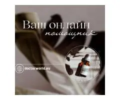 Добро пожаловать в Pharmacy DW!
