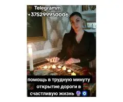 Гадание Эзотерика