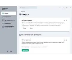 Скорая Помощь для Вашего компьютера - 3