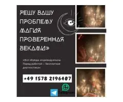 Услуги Магии в Лондоне. Приворот в Англии, #magic. Гадание в Лондоне - 2