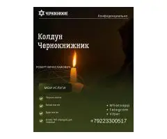 ПРИВЯЗКА,СНЯТИЕ НЕГАТИВА, НАКАЗАТЬ ОБИДЧИКА!