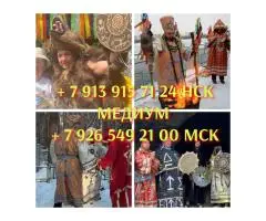 Верну удачу приворот вуду, избавлю от одиночества руны Гадание ТАРО