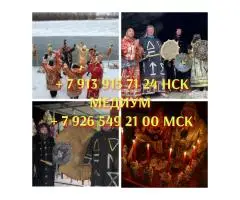 Верну удачу приворот вуду, избавлю от одиночества руны Гадание ТАРО - 2