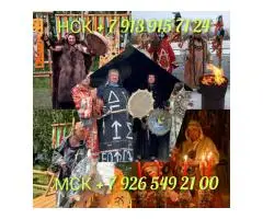 Верну удачу приворот вуду, избавлю от одиночества руны Гадание ТАРО - 6