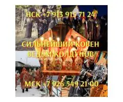 Гадание руны Расклад Приворот вуду Таро Помощь в любви суккуб привороты - 4