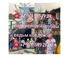 Гадание руны Расклад Приворот вуду Таро Помощь в любви суккуб привороты - 6