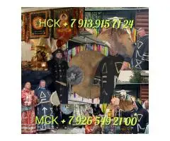 Вуду приворот, сделать приворот, привороты, приворожить, приворожить жену, любовные - 3