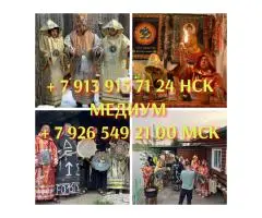 Вуду приворот, сделать приворот, привороты, приворожить, приворожить жену, любовные - 4