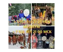 Вуду приворот, сделать приворот, привороты, приворожить, приворожить жену, любовные - 6