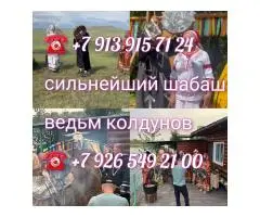 Вуду приворот, сделать приворот, привороты, приворожить, приворожить жену, любовные - 7