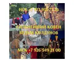 сделать вуду приворот, любовная магия, , любовная магия, снять проклятие - 5