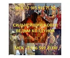 сделать вуду приворот, любовная магия, , любовная магия, снять проклятие - 6