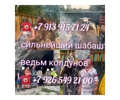 сделать вуду приворот, любовная магия, , любовная магия, снять проклятие - 7