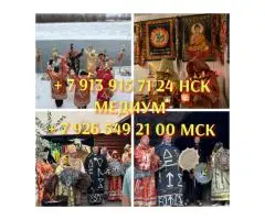 сделать приворот, вуду приворожить девушку, сильная привязка, любовные обряды,