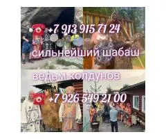 сделать приворот, вуду приворожить девушку, сильная привязка, любовные обряды, - 2