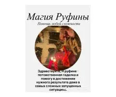 Магический услуги