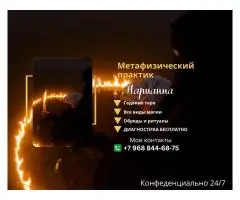 Магические услуги Гадание Таро Обрядовая Магия