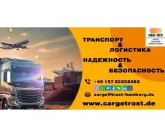 Переезд их Европы в СНГ – без головной боли!