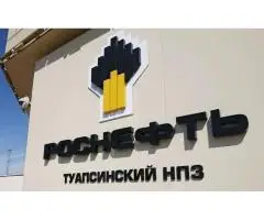 Прямые поставки ГСМ на экспорт от РН-Туапсинский НПЗ - 2