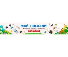 Электронные компоненты с бесплатной доставкой по России