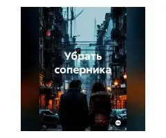 Все Виды Магических Услуг Любой Сложности! Белая и Чёрная Магия! Магия Вуду! - 3