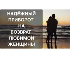 Все Виды Магических Услуг Любой Сложности! Белая и Чёрная Магия! Магия Вуду! - 8