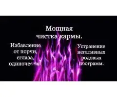 Все Виды Магических Услуг Любой Сложности! Белая и Чёрная Магия! Магия Вуду! - 9